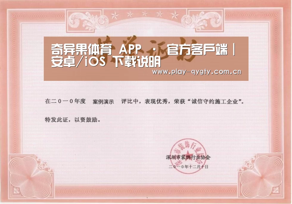 荣誉证书二(图1)