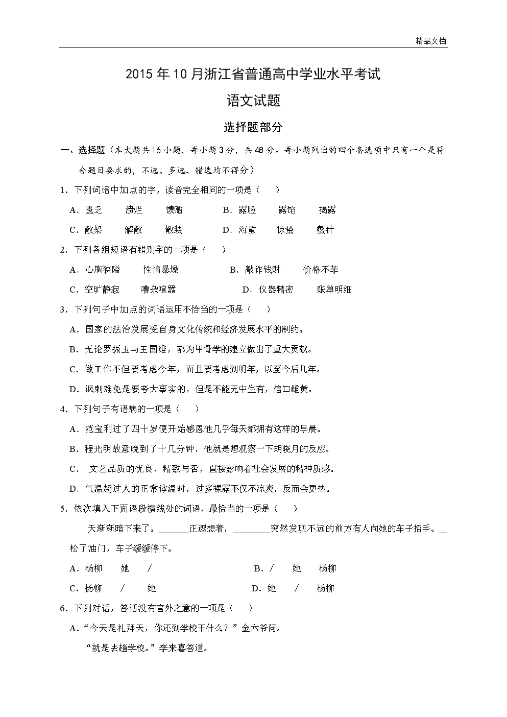 【奇异果体育下载】23日纪录:马努帕克合创历史 绿军杰伦再轰高分(图1) 奇异果体育下载