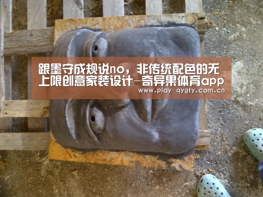 奇异果体育app