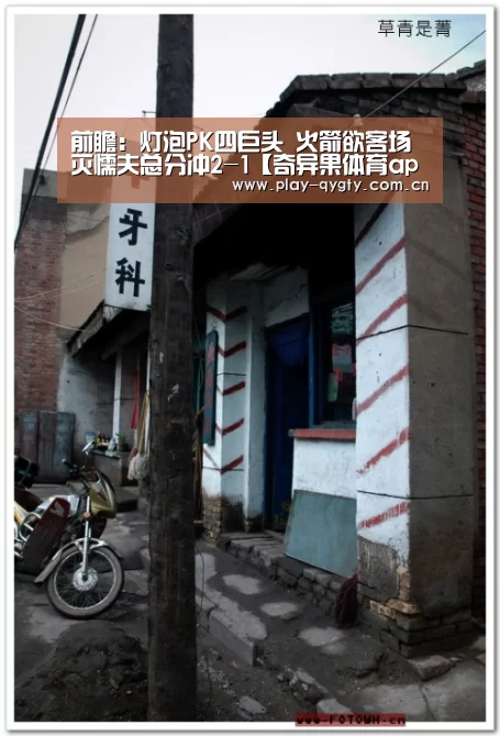 前瞻:灯泡PK四巨头 火箭欲客场灭懦夫总分冲2-1【奇异果体育app】(图3) 奇异果体育app