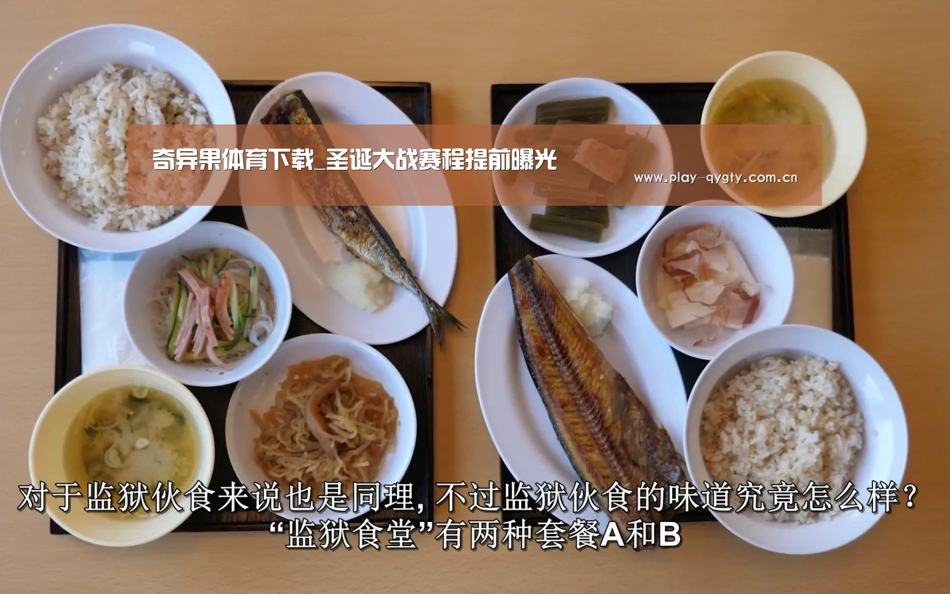 奇异果体育下载