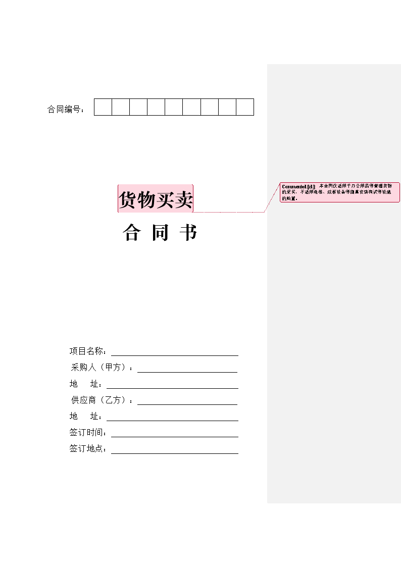 ‘奇异果体育app’装修的隔音措施和成本(图2) 奇异果体育app