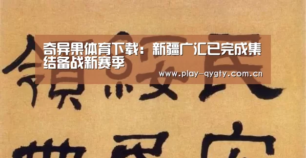 奇异果体育下载