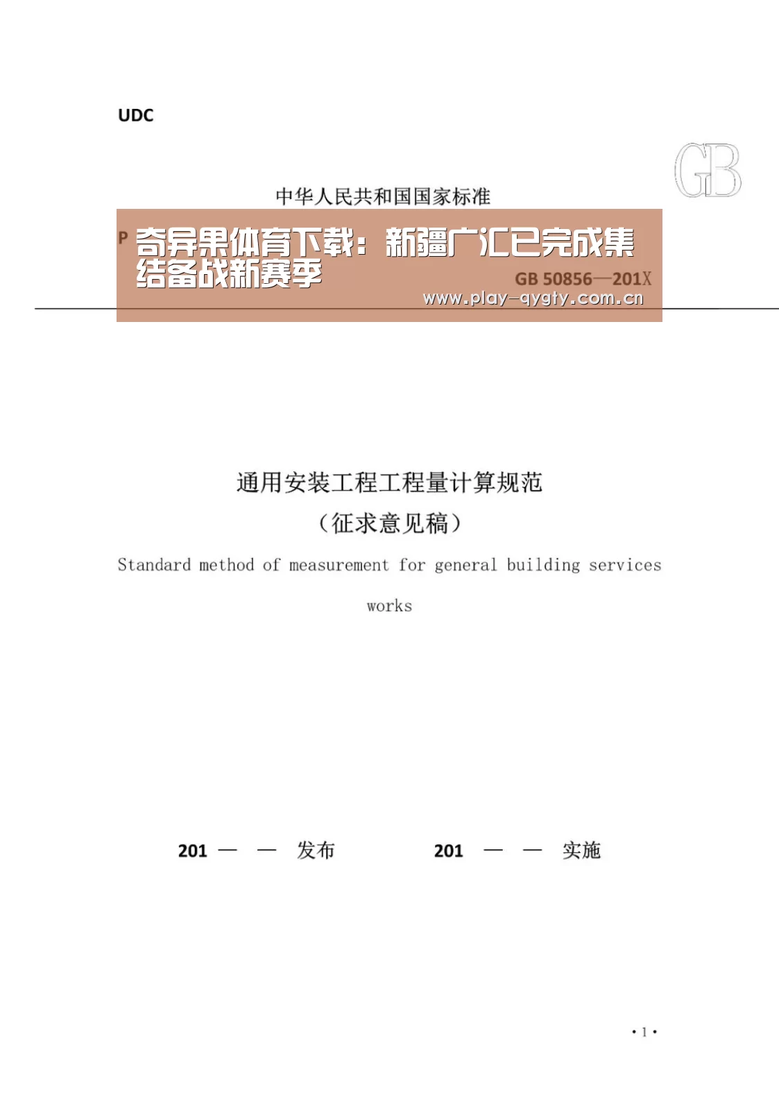 奇异果体育app