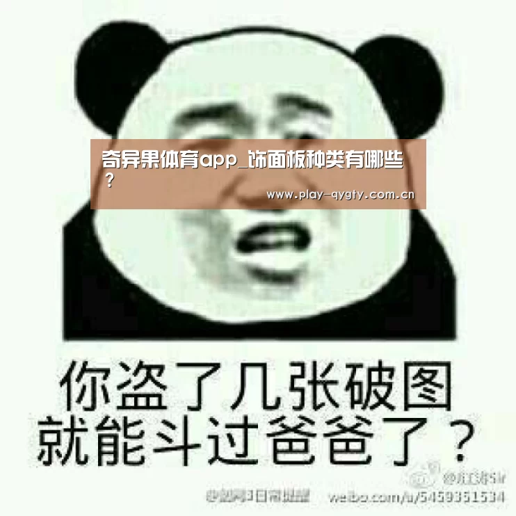 奇异果体育下载
