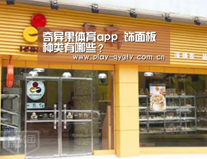 奇异果体育app