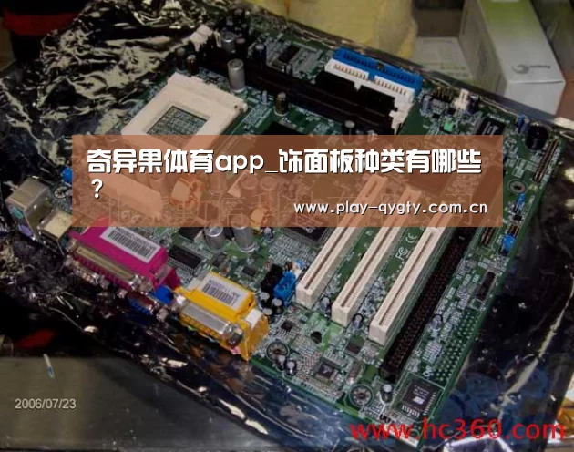 奇异果体育下载