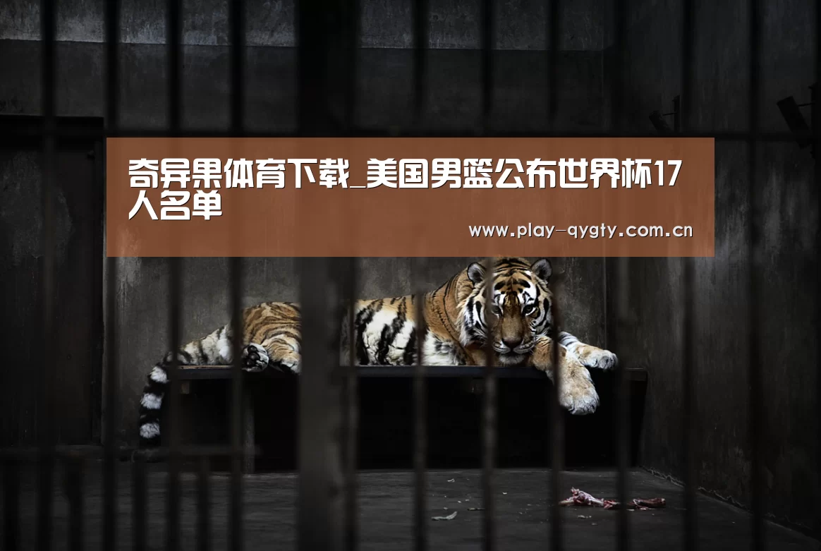 奇异果体育下载