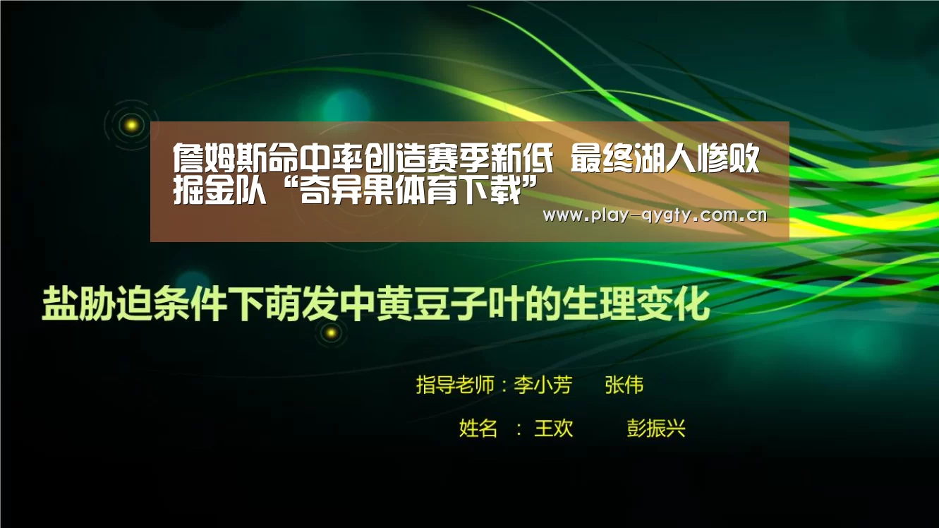 奇异果体育app