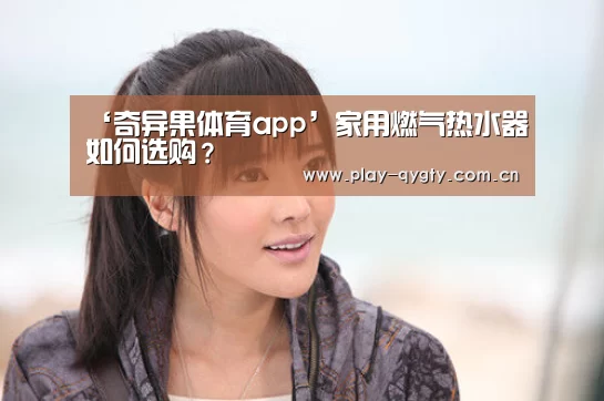 奇异果体育下载